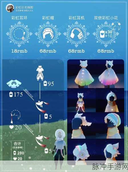 光遇彩虹耳环获取秘籍大公开