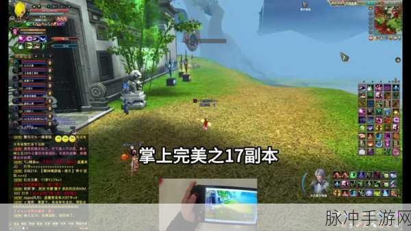 完美世界手游搬砖全攻略，高效赚取游戏资源的策略