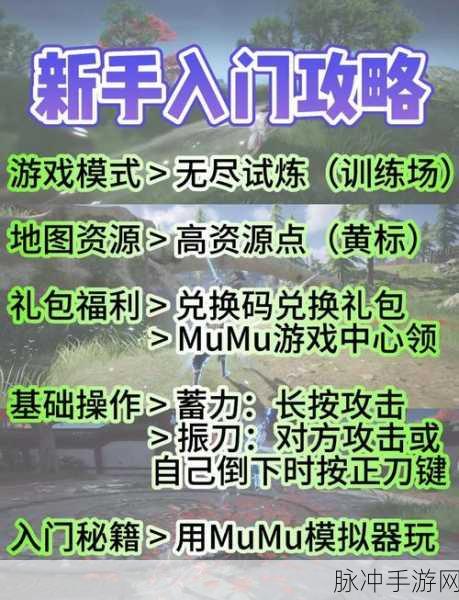 永劫无间对局回放查看指南，解锁游戏进阶秘籍