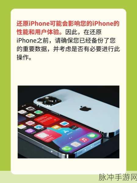 iPhone手游数据还原备份全攻略