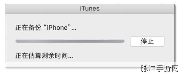 iPhone手游数据还原备份全攻略