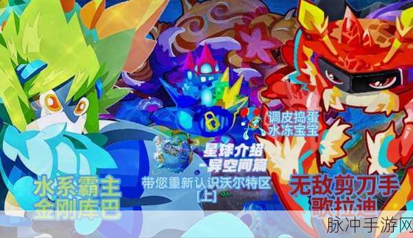 奥拉星手游金刚库巴角色属性与获取方式详解