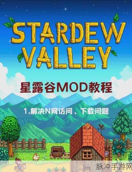 星露谷物语，探索仙人掌的获取途径与神奇用途