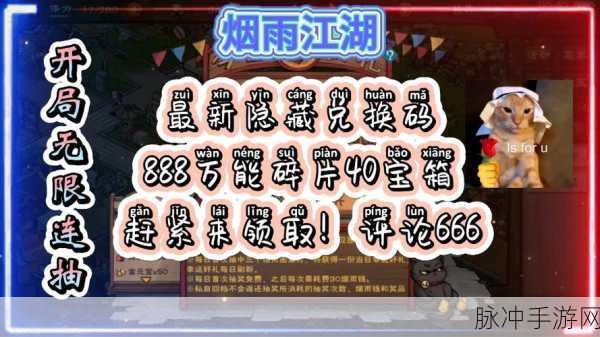 烟雨江湖禅武令获取攻略与最佳兑换指南