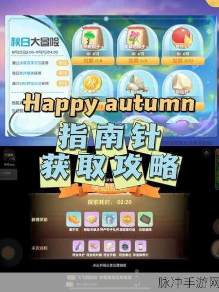 摩尔庄园手游贝琪位置全解析，探险家的足迹与礼物喜好