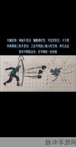 火影忍者手游旗木卡卡西实战技巧全解析