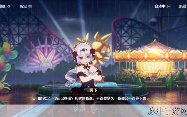 崩坏 3，探寻浅薄与深邃之间传送点的精确位置