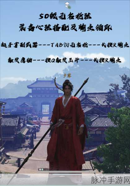 燕云十六声手游攻略，清溪门派武学技能深度解析