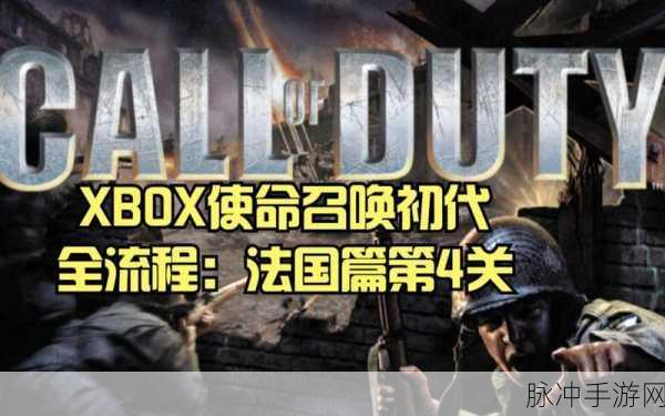 如何通过XBOX平台免费玩使命召唤18，这些方法你一定要掌握