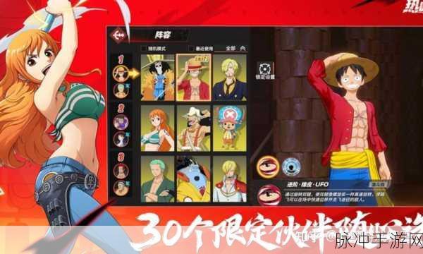 航海王热血航线，开局角色培养全攻略