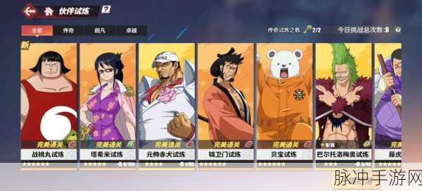 航海王热血航线，开局角色培养全攻略