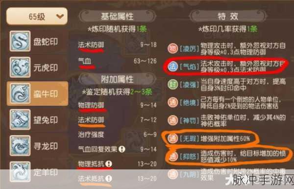 梦幻西游手游，龙宫加点秘籍大揭秘