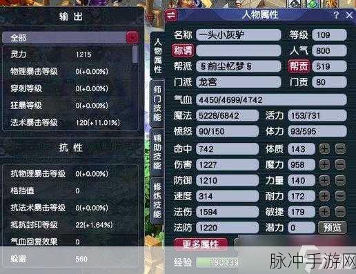 梦幻西游手游，龙宫加点秘籍大揭秘