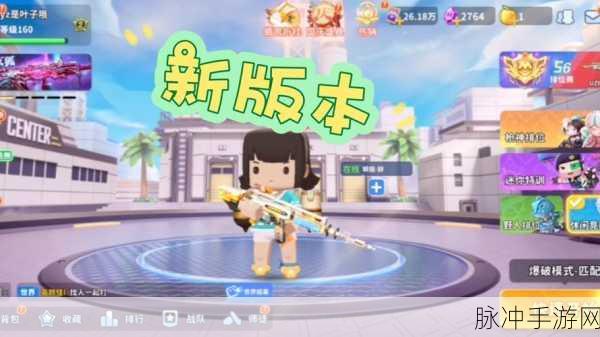 迷你世界枪战精英 2022 破解版，畅爽激战全攻略