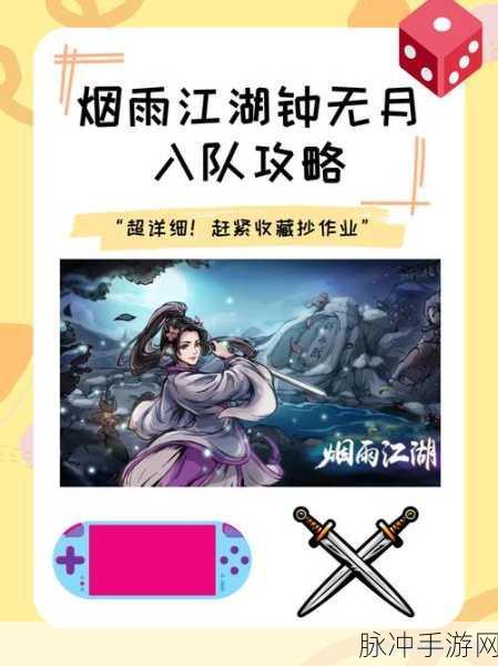 烟雨江湖虎丘塔支线任务全攻略