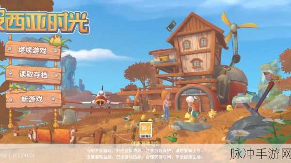 波西亚时光手游深度攻略，AI芯片组获取全解析