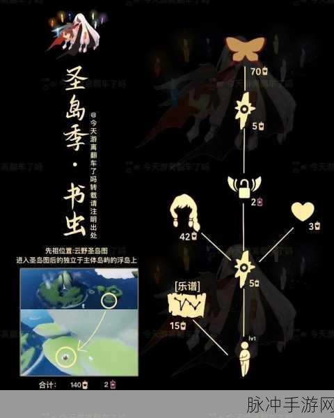 光遇内秀书虫先祖复刻兑换全攻略，解锁所需物品详解