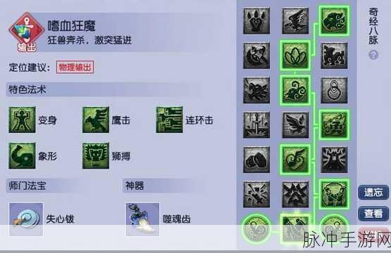 梦幻西游大唐奇经八脉深度解析与攻略