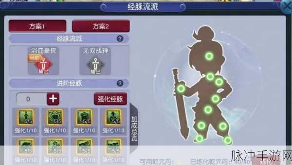 梦幻西游大唐奇经八脉深度解析与攻略