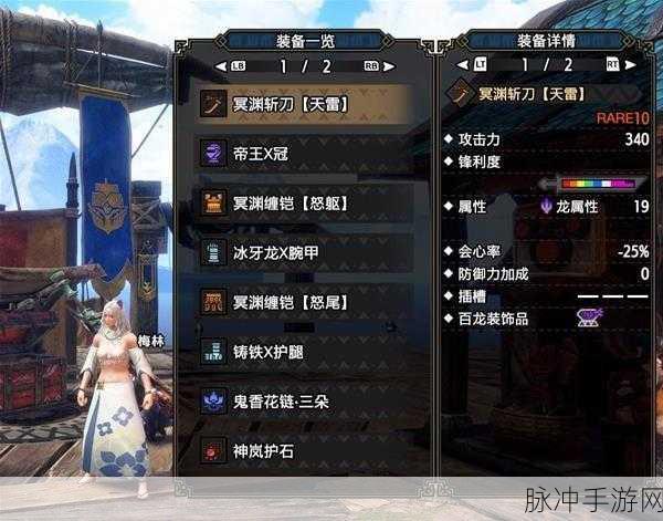 怪物猎人崛起曙光，太刀刚气刃斩深度探秘
