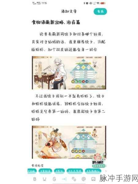 食物语手游攻略，诗礼银杏的汤药与礼物选择