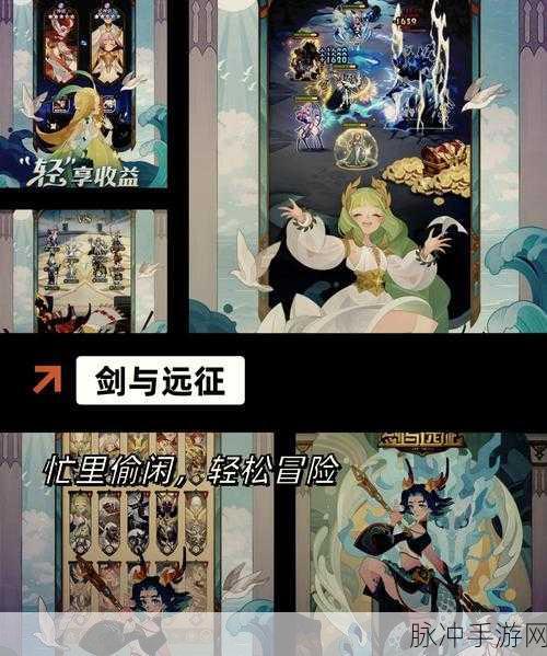 全面解析剑与远征皮帕试炼之地攻略，挑战与策略深度探索