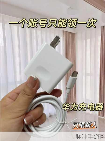 手游玩家必看，华为手机充电慢的原因与高效解决方案