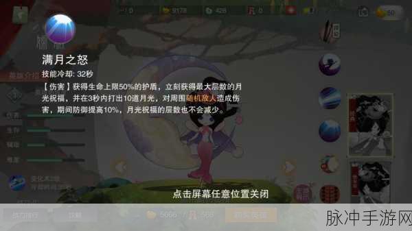 手游攻略，创造与魔法嫦娥满级饲养全解析