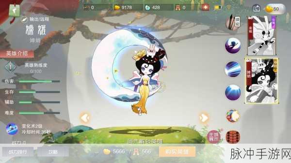 手游攻略，创造与魔法嫦娥满级饲养全解析