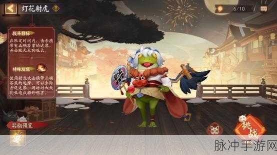 阴阳师灯彩华宵活动全攻略，如何玩转这场元宵盛宴