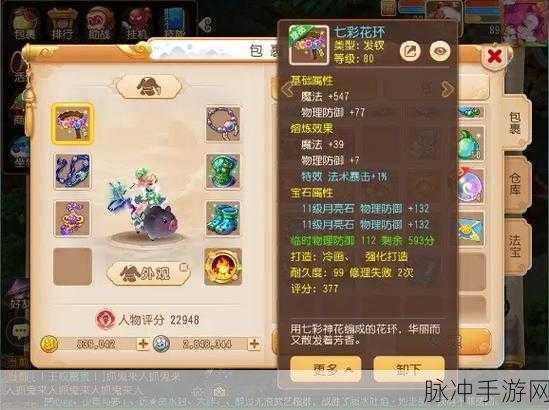 梦幻西游手游五开玩家必备，全面解析可刷副本攻略