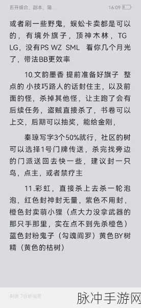梦幻西游手游五开玩家必备，全面解析可刷副本攻略
