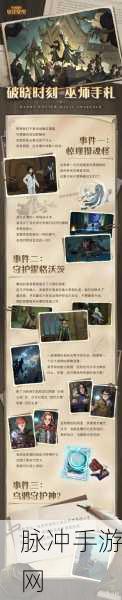 哈利波特，魔法觉醒全面攻略及兑换码获取指南