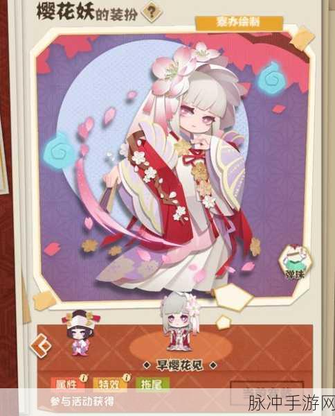 阴阳师，探寻樱花妖的出没之地