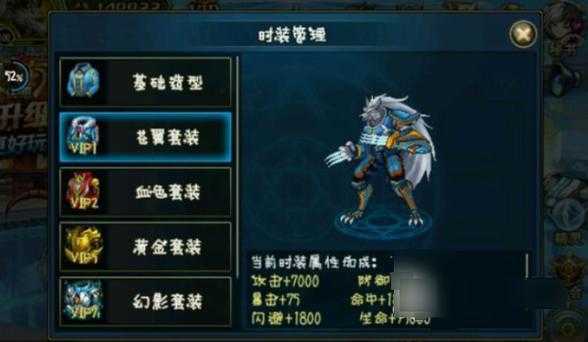 时空猎人手游装备属性选择全攻略