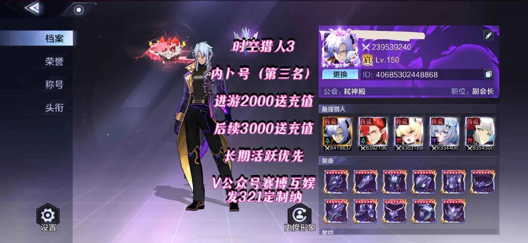 时空猎人手游装备属性选择全攻略