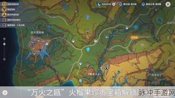 原神手游深度冒险系统全解析，宝箱与解谜元素精彩纷呈