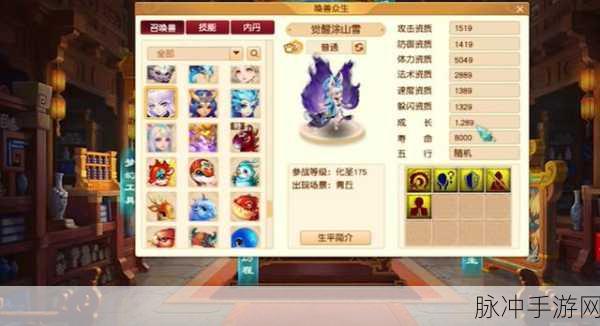 梦幻西游手游 80 级光武华丽亮相 六大角色专属风采