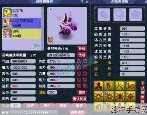 梦幻西游手游 80 级光武华丽亮相 六大角色专属风采