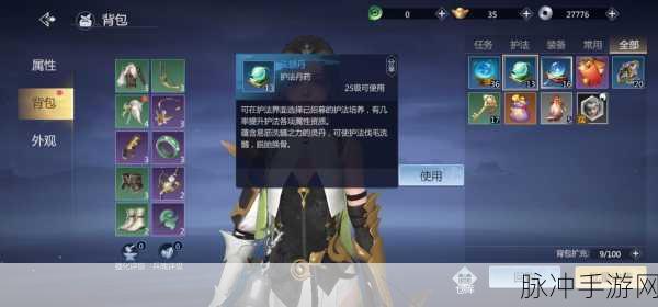 剑侠世界手游，探寻历练隐秘任务的神秘之地