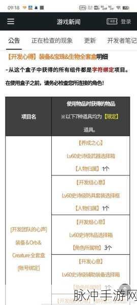 韩服DNF手游地下城与勇士，起源充值比例全解析