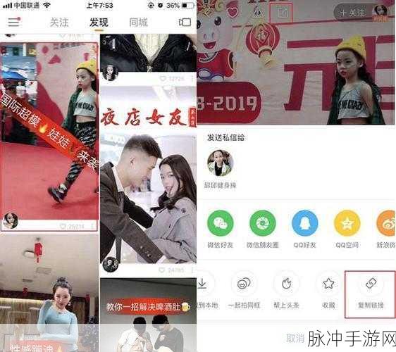 快手手游，轻松找回你的浏览足迹