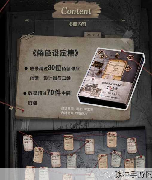 第五人格皮肤共享秘籍大揭秘