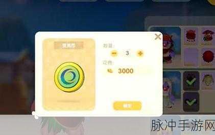 摩尔庄园手游彩虹币全攻略，解锁珍稀道具与提升游戏体验