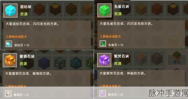 迷你世界远古宝石获取全攻略,解锁珍稀道具的秘籍