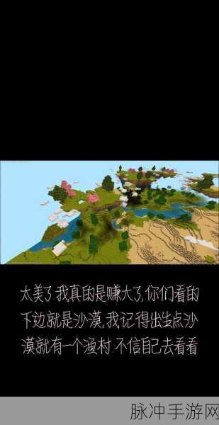 迷你世界地形码大全稀有2024，解锁奇幻世界的钥匙
