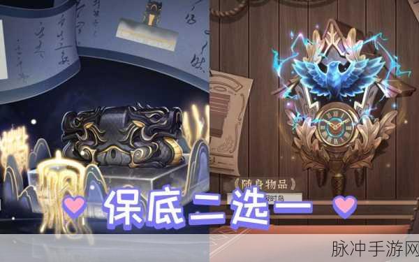 第五人格31赛季排位珍宝全攻略，解锁赛季荣耀与独特魅力