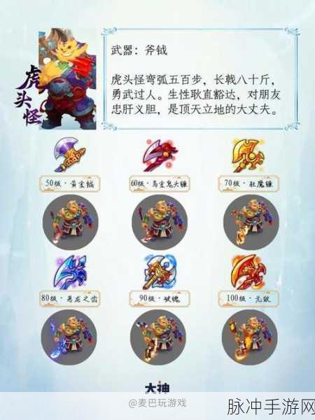 梦幻西游手游 80 武器外观大赏与深度解析