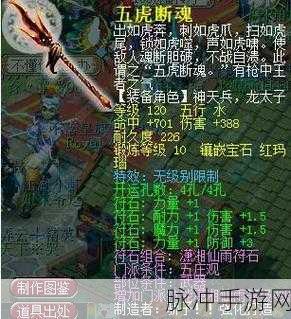 梦幻西游手游 80 武器外观大赏与深度解析