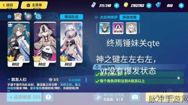 崩坏3里程碑战场探索全攻略，解锁成就与丰厚奖励